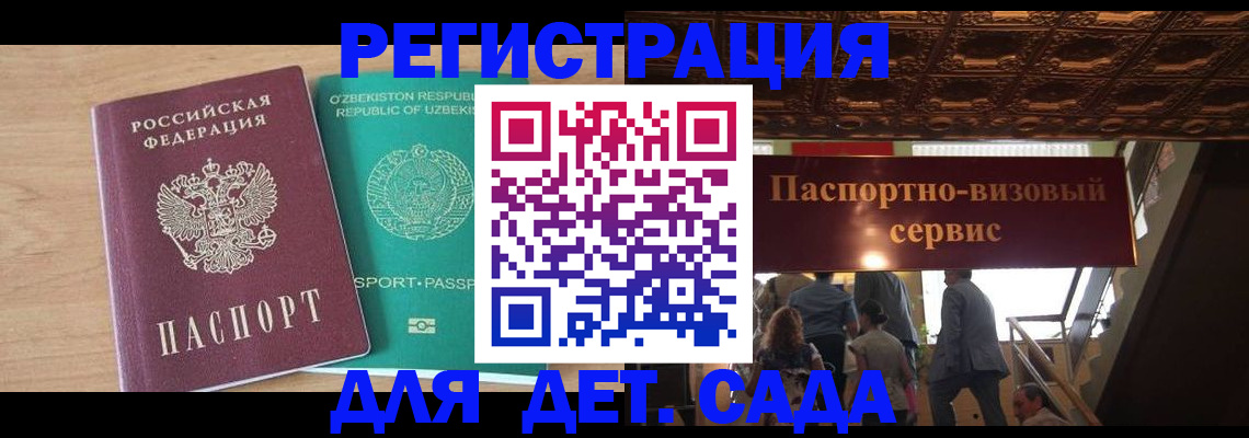 прописка от собственника в Лебедяни